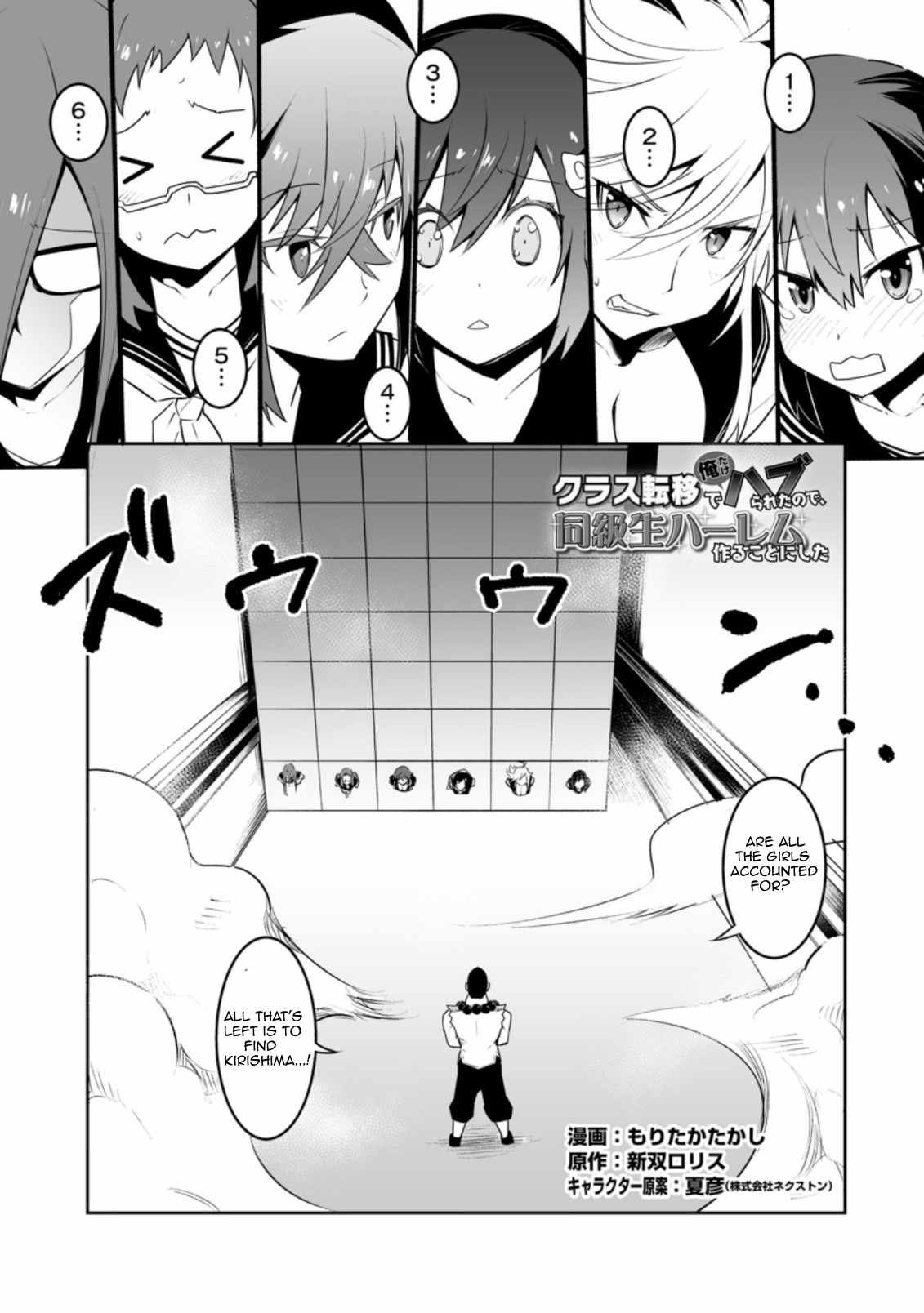 Class Teni De Ore Dake Haburaretara, Doukyuu Harem Tsukuru Koto Ni Shita Chapter 30.1 1